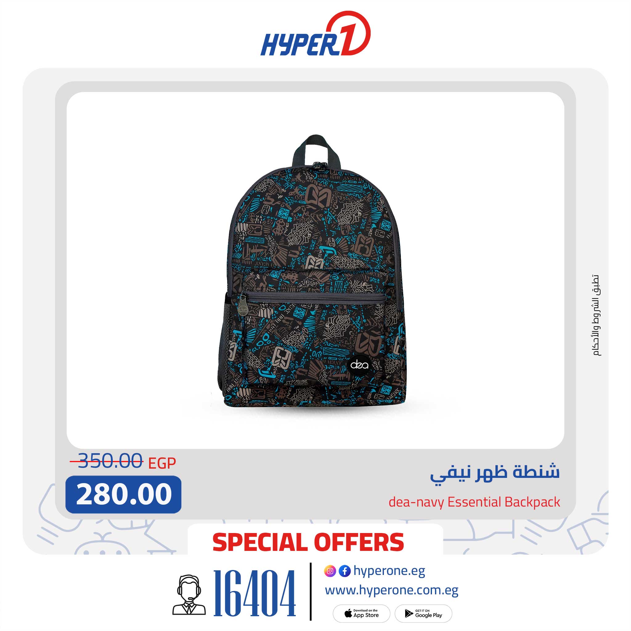 hyper-one offers from 2sep to 1sep 2025 عروض هايبر وان من 2 سبتمبر حتى 1 سبتمبر 2025 صفحة رقم 17